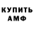 Метамфетамин винт Magic Moment