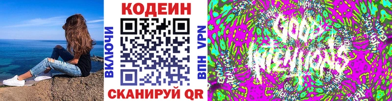 hydra ссылки  Калининск  Codein напиток Lean (лин) 