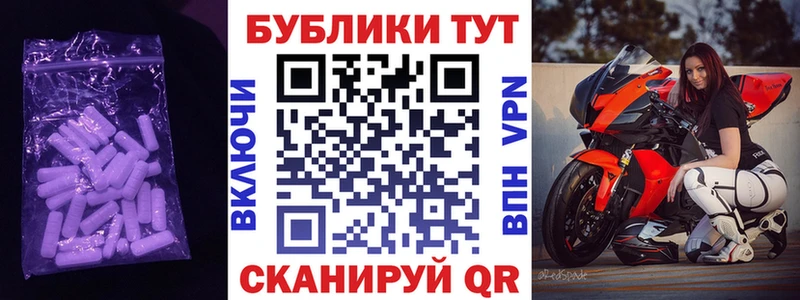Ecstasy 280 MDMA  Калининск 