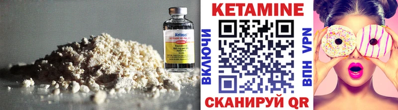 КЕТАМИН VHQ Калининск
