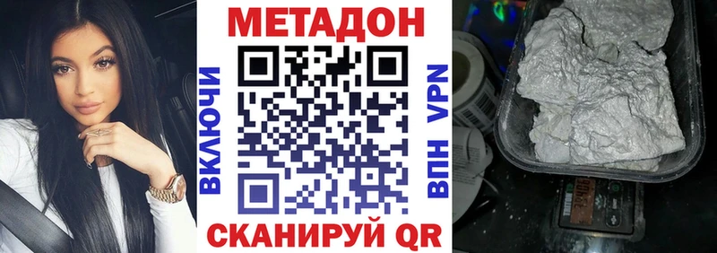 маркетплейс телеграм Калининск Метадон methadone